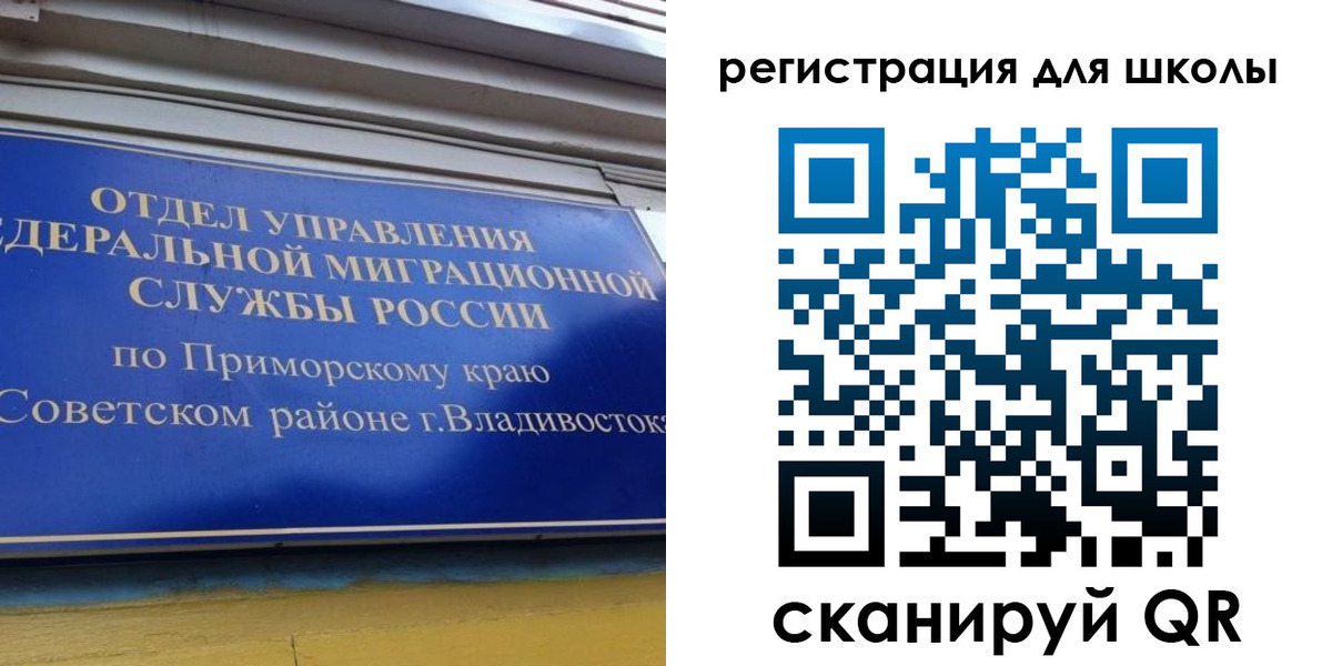 временная регистрация 2025 в Зеленоградске
