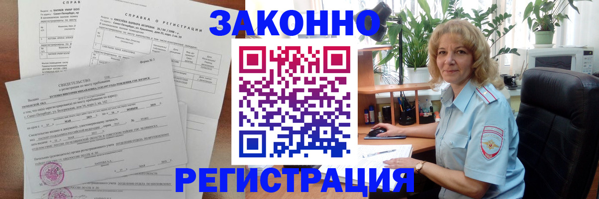 где прописаться в Зеленоградске