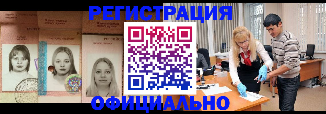 прописка от собственника в Зеленоградске
