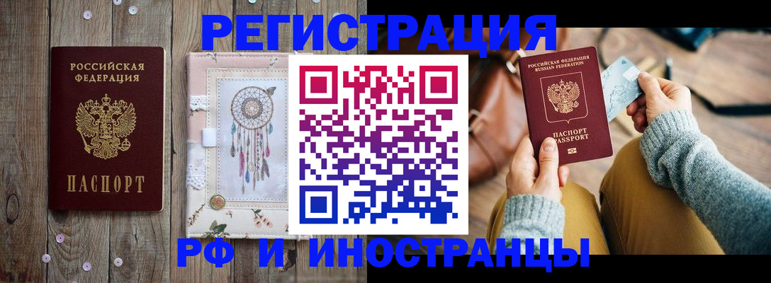 прописка ребенка в Зеленоградске