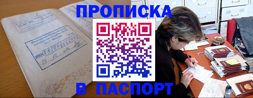прописка для военкомата в Зеленоградске