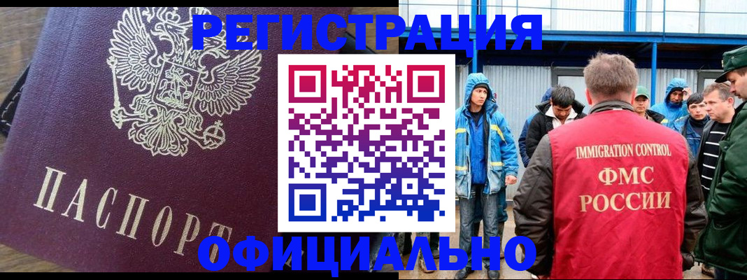 прописка для школы в Зеленоградске